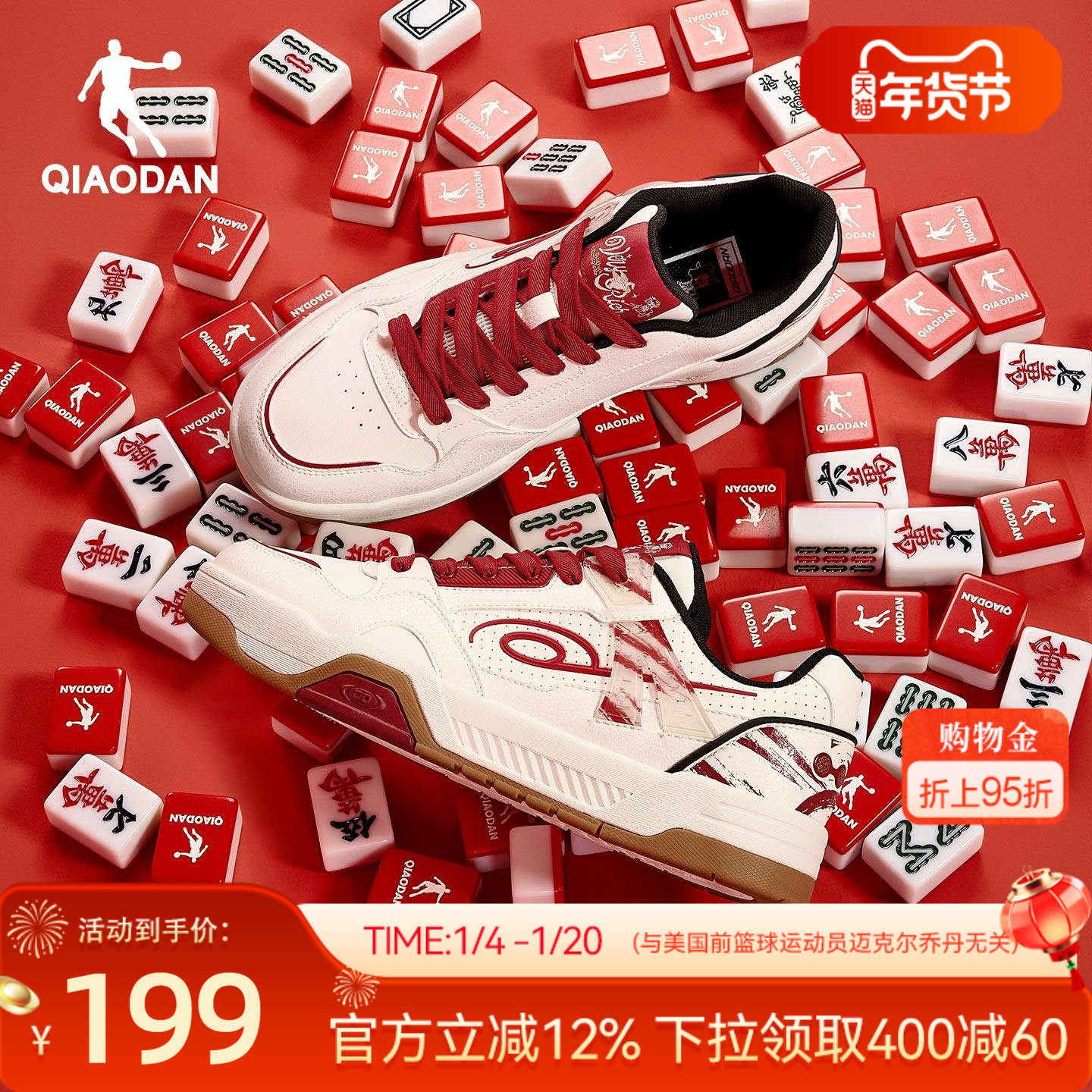 行舟|乔丹红色本命年潮流厚底运动板鞋男鞋2025新款复古休闲新年,运动鞋new,板鞋,淘宝优惠券,粉丝福利购,淘宝优惠卷