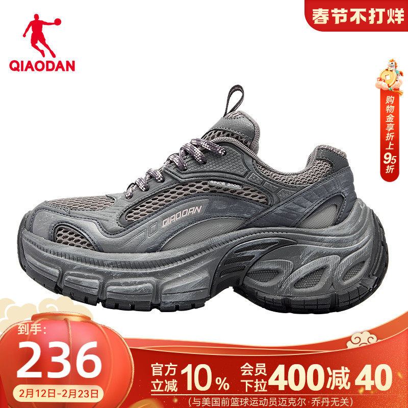 天际乔丹厚底增高网面老爹鞋女鞋2026春季新款运动鞋灰黑色休闲鞋