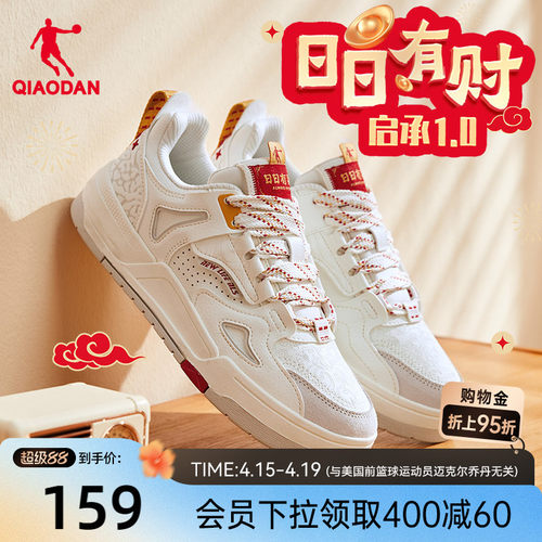 乔丹启承板鞋男红色青少年运动鞋