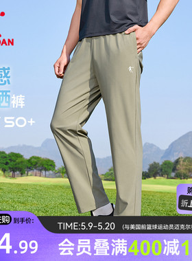 乔丹防晒长裤男士UPF50+夏季新款轻薄冰丝透气运动宽松直筒裤子男