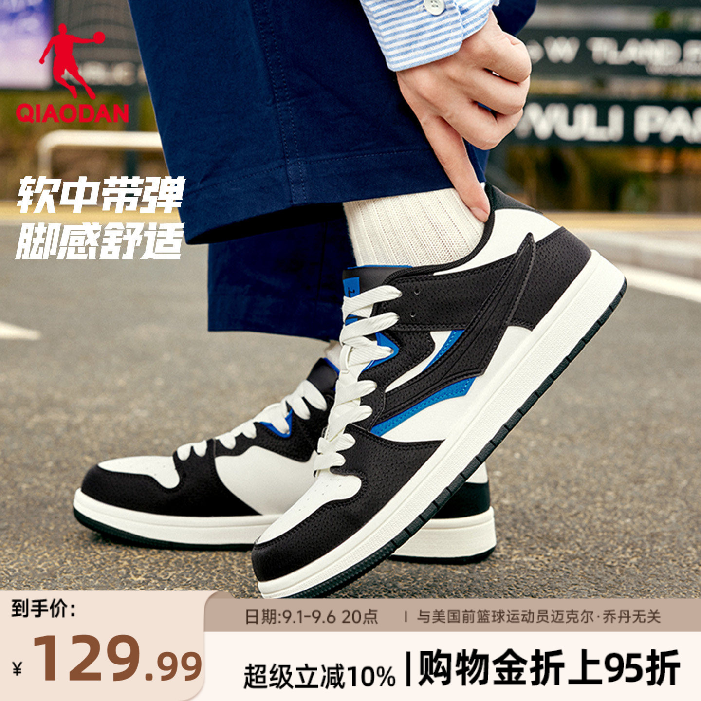 乔丹经典板鞋滑板鞋男潮流薄底鞋图片