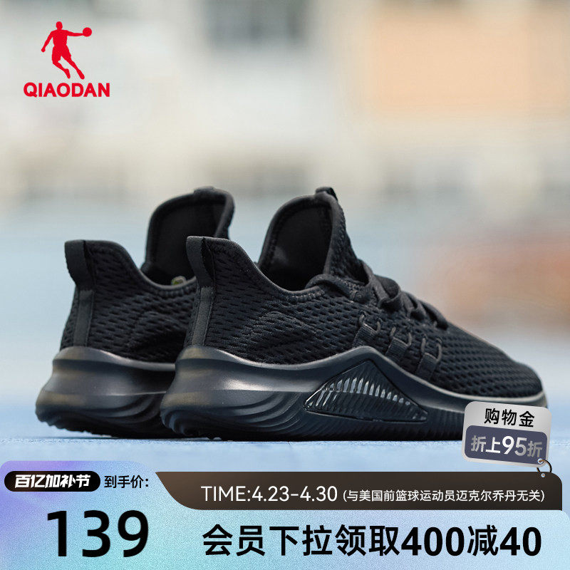 乔丹全黑色运动鞋女超轻2026夏季轻便减震软底网面透气跑步鞋学生