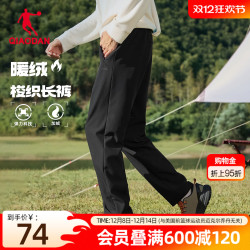 梭织直筒加绒长裤男生户外