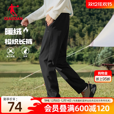 梭织直筒加绒长裤男生户外