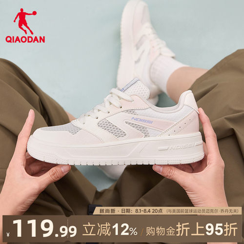 乔丹小白鞋网面透气板鞋夏季网面