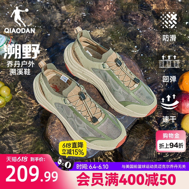 乔丹男子夏季速干户外溯溪鞋