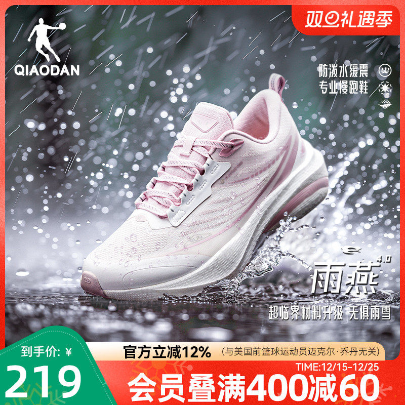 乔丹雨燕4防水跑步鞋缓震防泼水