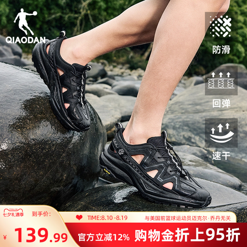 乔丹学生凉鞋男生休闲鞋透气夏款