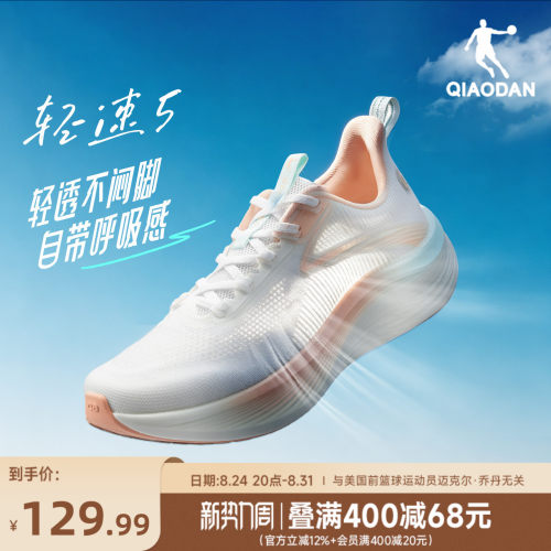 乔丹轻速运动鞋女夏季薄款跑步鞋