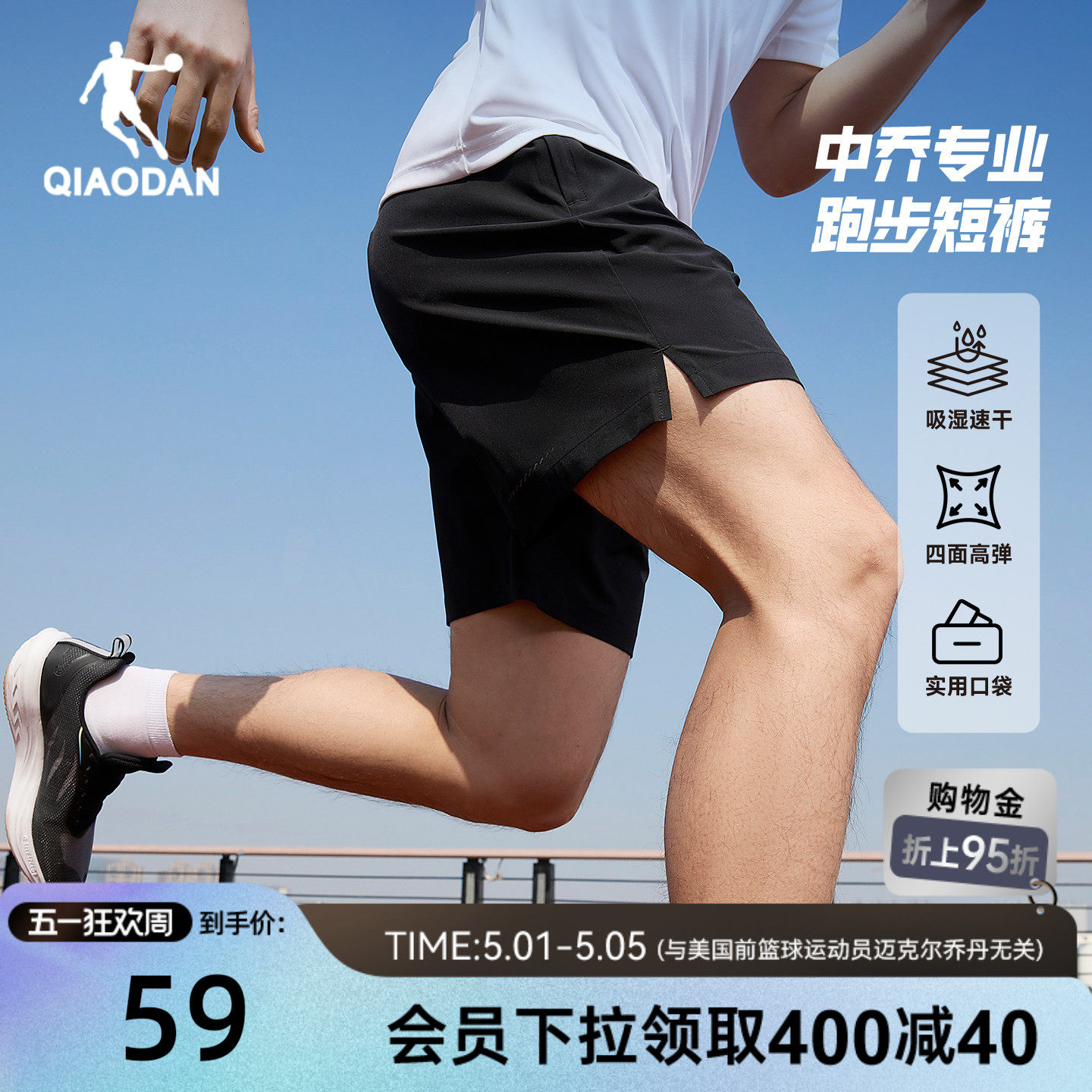 乔丹跑步短裤男生透气吸湿速干2026夏季新款弹力运动裤子轻薄健身