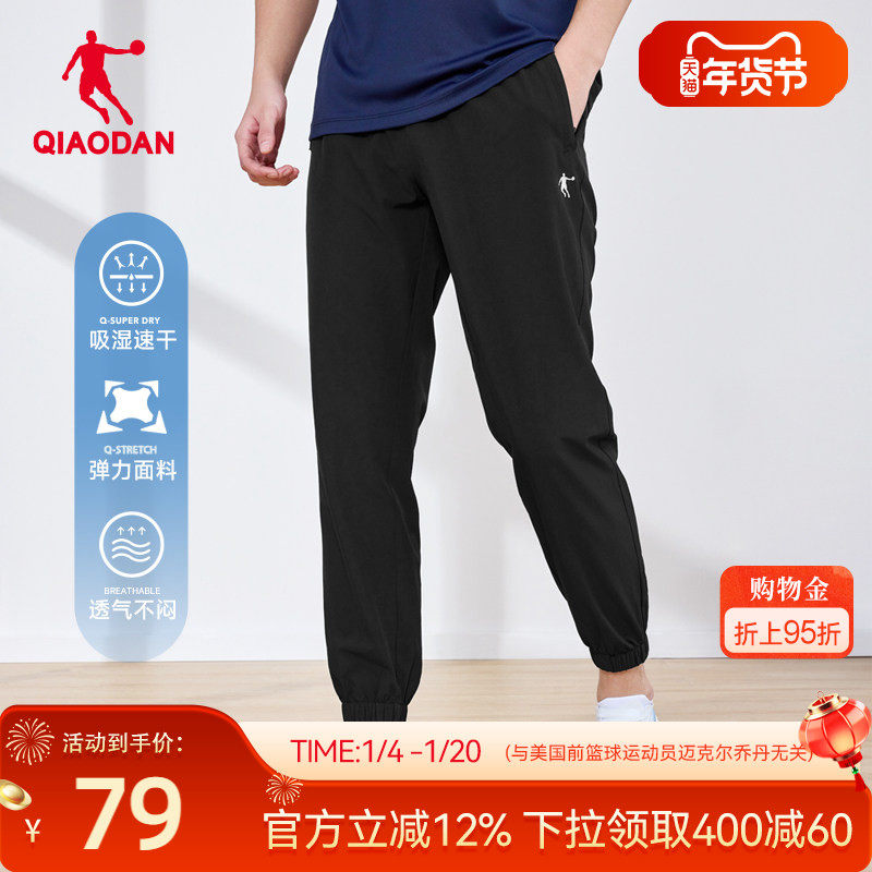 乔丹保暖运动梭织加厚长裤男冬季新款休闲收口健身裤子男官方正品