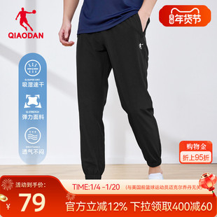 乔丹保暖运动梭织加厚长裤男冬季新款休闲收口健身裤子男官方正品