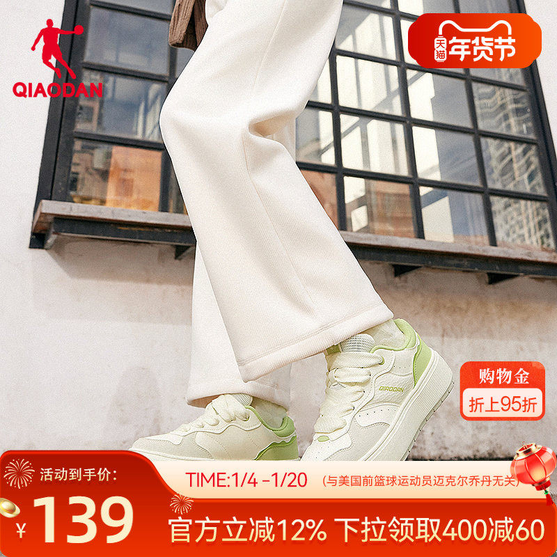 饼干鞋|乔丹苹果绿厚底增高女板鞋2025冬季新品皮面保暖休闲鞋子,运动鞋new,板鞋,淘宝优惠券,粉丝福利购,淘宝优惠卷