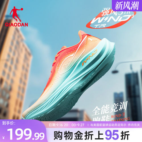 乔丹强风3TR厚底缓震训练跑鞋男