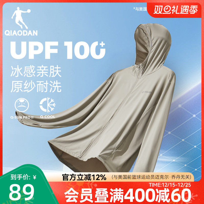 中国乔丹连帽针织防晒衣男