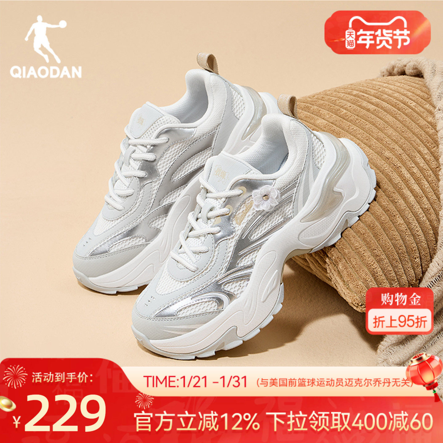 乔丹蝴蝶鞋复古银色休闲鞋女运动鞋2026春季新款厚底增高老爹鞋子