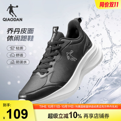 乔丹运动鞋男鞋皮面防水秋冬跑步鞋轻便软底减震休闲黑色通勤跑鞋