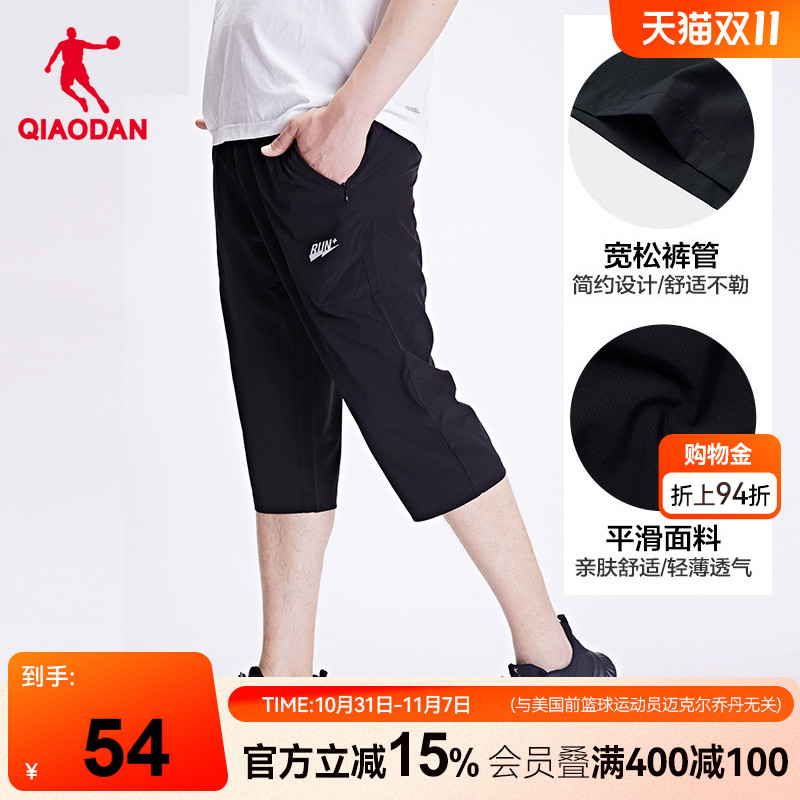 乔丹运动短裤男2025夏季新款男士梭织速干透气跑步健身七分裤裤子