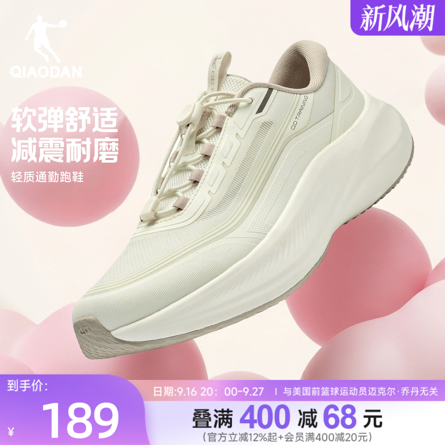 乔丹2026秋季新款女款健身综训鞋厚底增高运动跑步鞋商场同款米色										