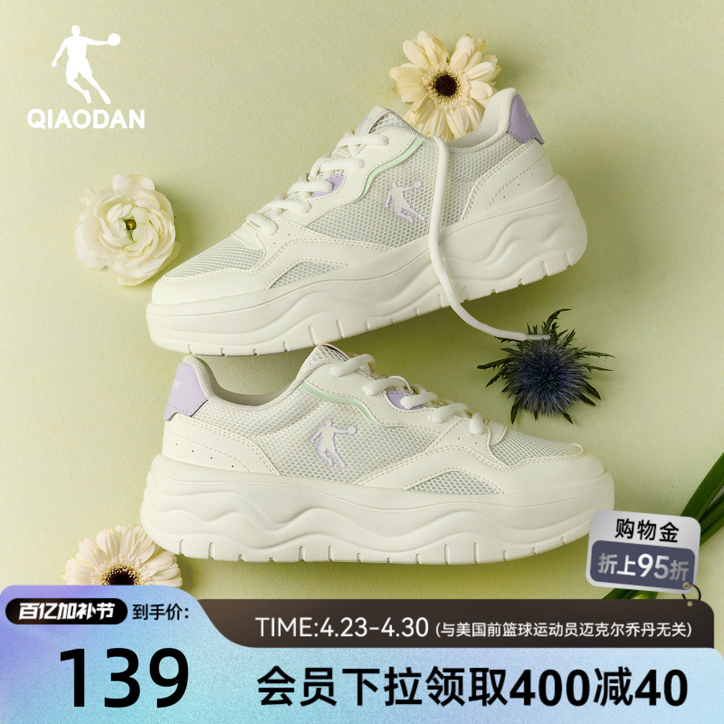 乔丹夏季透气小白鞋运动鞋女款2026新款网面轻便软底白色厚底板鞋