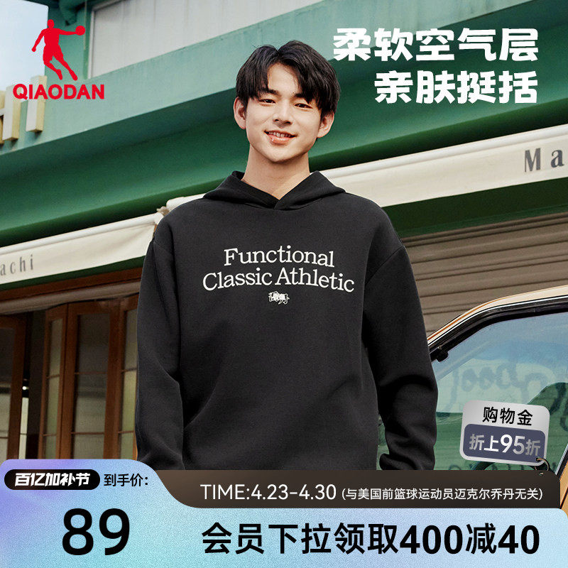 乔丹连帽卫衣男士2026春季新款宽松透气校园青少年时尚百搭套头衫