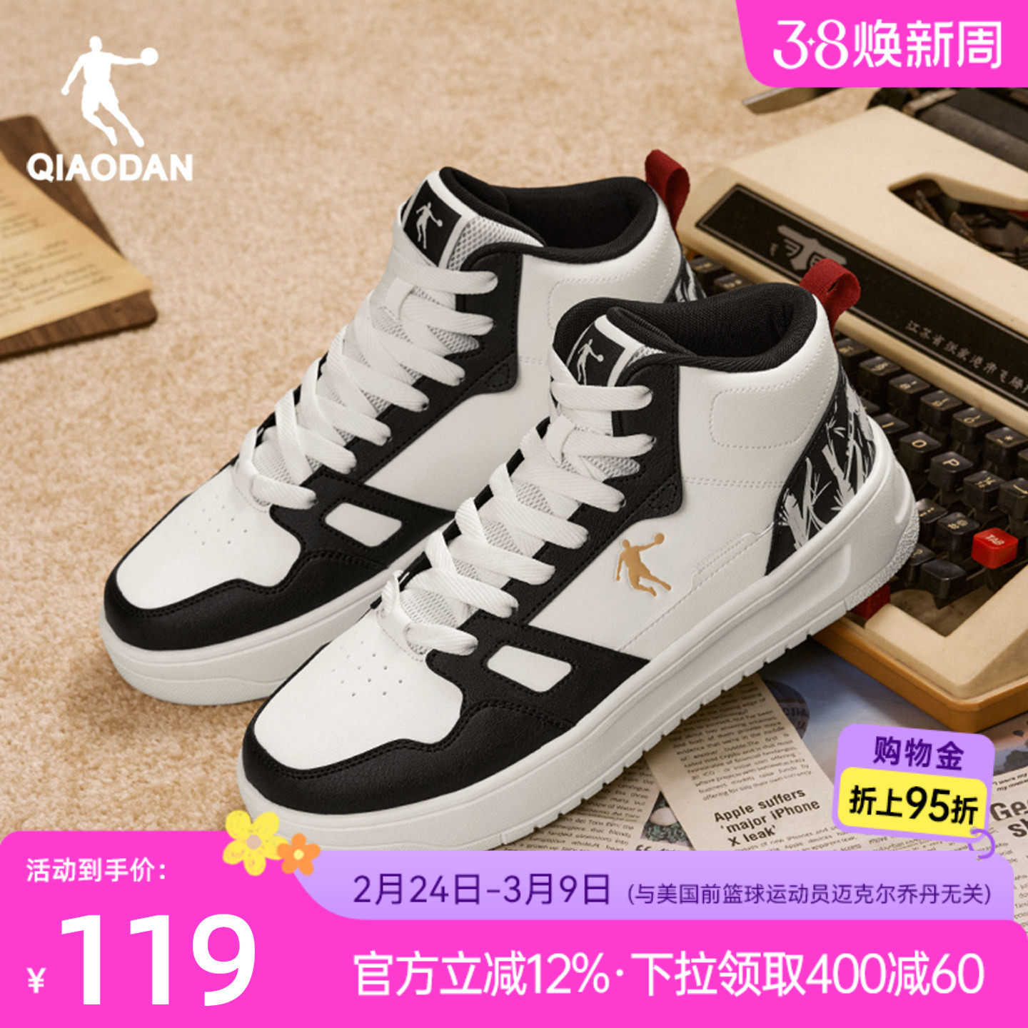 乔丹2025年冬季黑白学生男款高帮保暖运动板鞋革面休闲鞋厚底增高