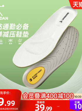 乔丹正品透气缓震支撑鞋垫