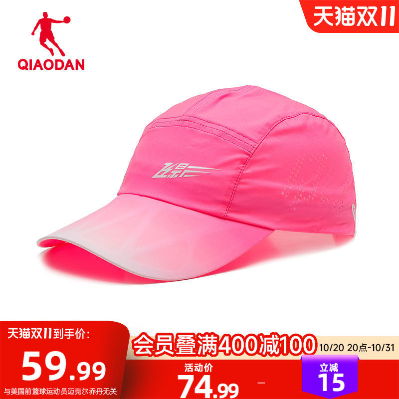 中国乔丹飞影PB4樱花粉鸭舌帽夏季新款运动防晒帽子男女同款