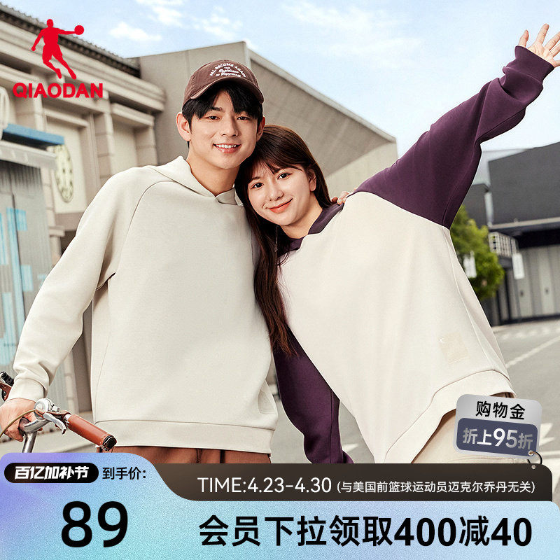 乔丹连帽卫衣男2026春季新款情侣撞色宽松透气透气百搭运动套头衫