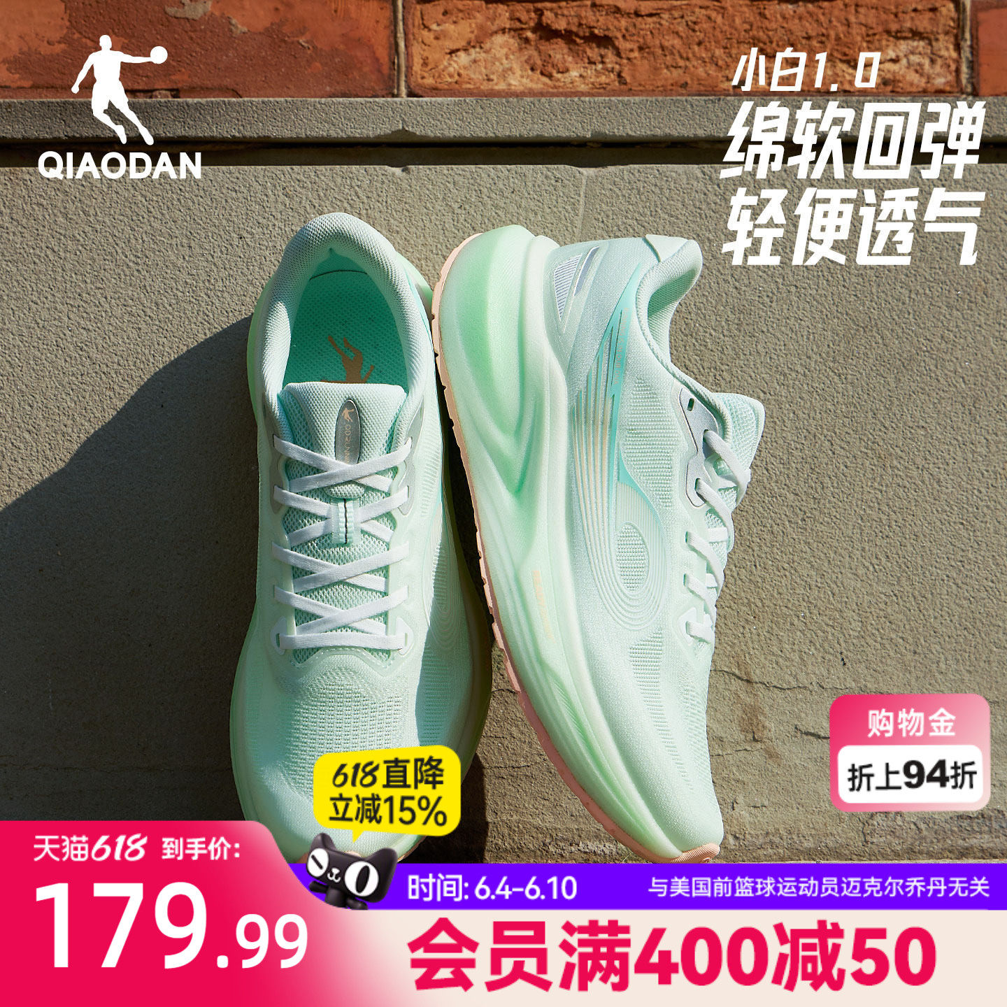 乔丹小白1.0双密减震防滑无板跑步鞋女款网面有氧慢跑耐磨运动鞋