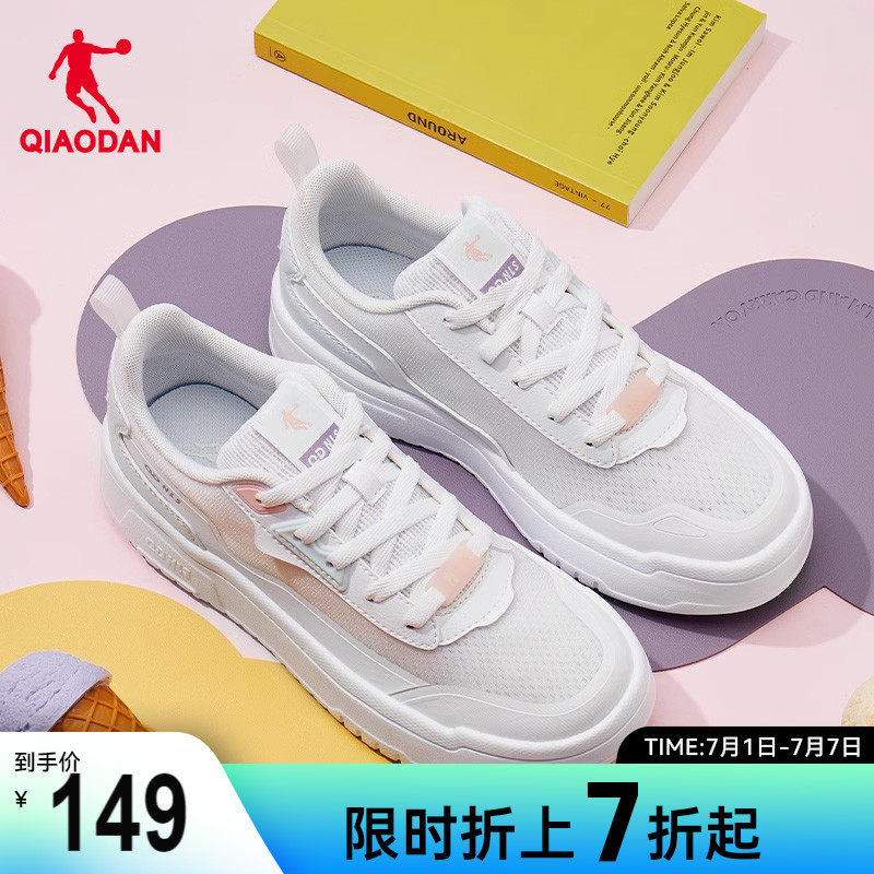 中国乔丹板鞋2023夏季新款小白鞋休闲低帮轻便运动鞋网面透气女鞋