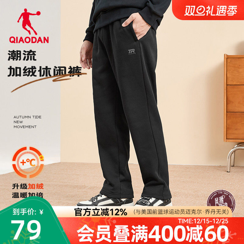 乔丹运动休闲长裤男生2025冬季新款加绒保暖平口百搭裤直筒卫裤