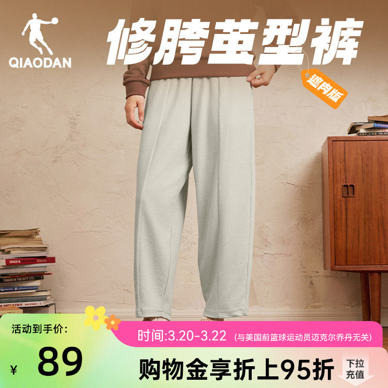 乔丹宽松阔腿长裤女生2026春季新款弯刀裤香蕉休闲九分裤修饰腿型