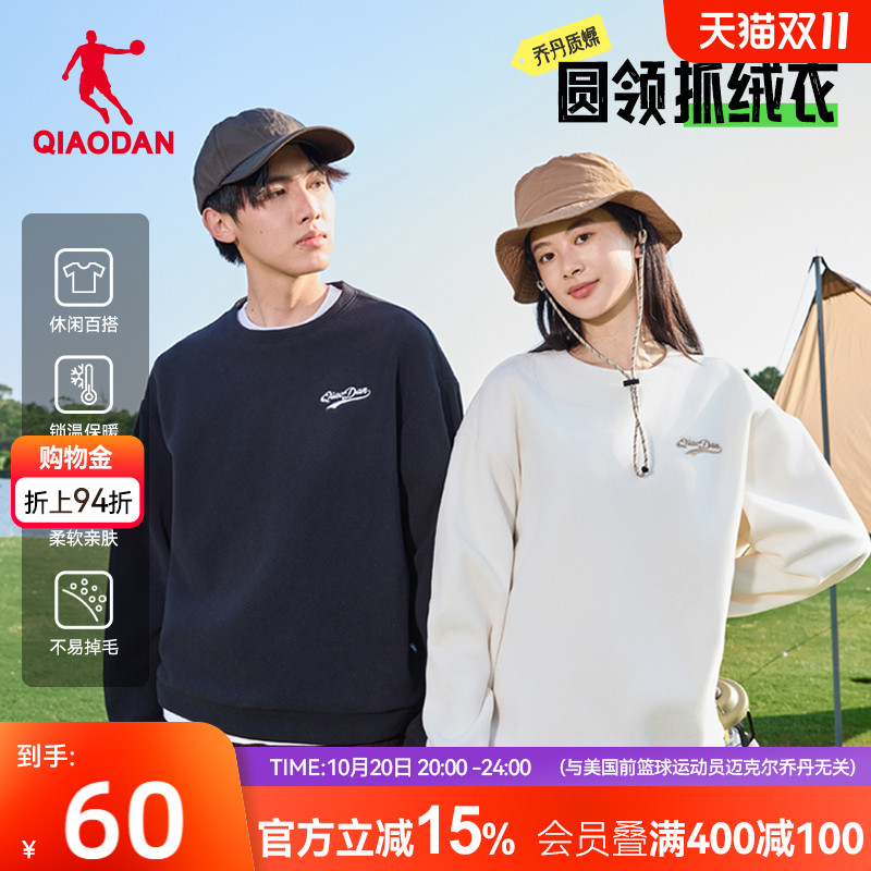 乔丹运动卫衣男时尚舒适