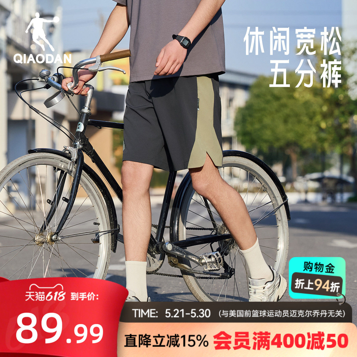 乔丹休闲五分短裤男生运动透气2026夏季新款吸湿速干弹力健身休闲