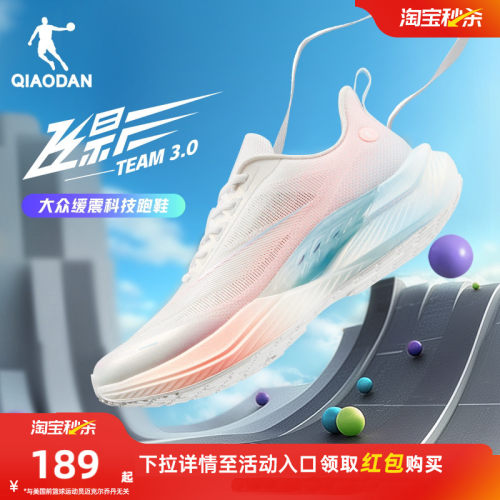 乔丹飞影TEAM3减震跑步鞋女透气