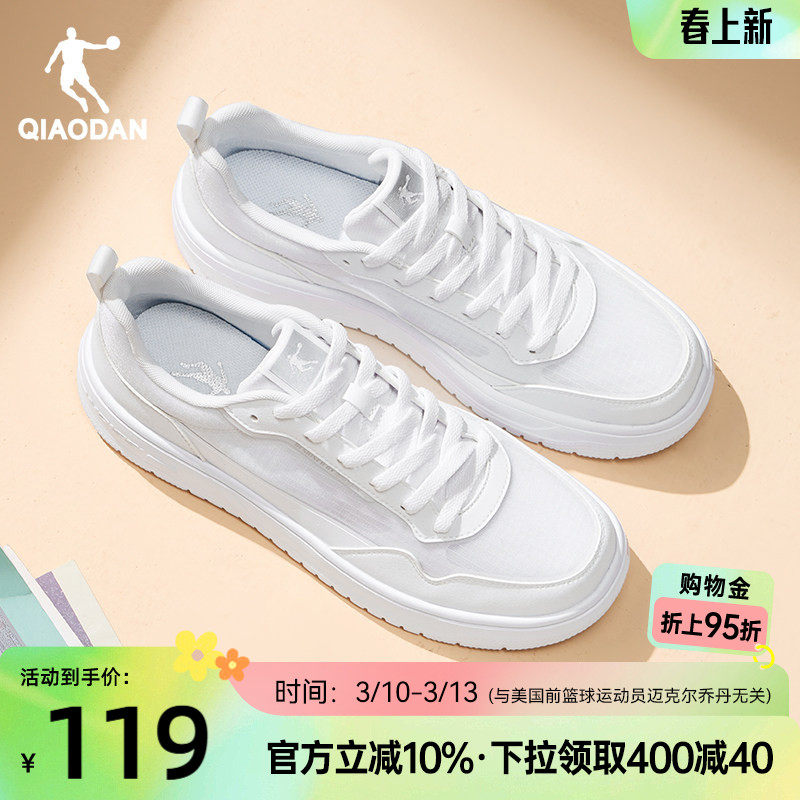 乔丹夏季网面透气男鞋白色百搭2026新款运动鞋板鞋休闲学生小白鞋
