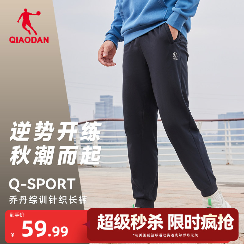 乔丹加绒舒适运动裤男士长裤图片
