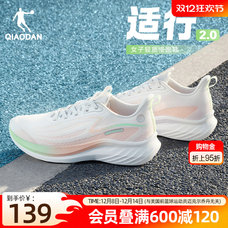 乔丹透气运动鞋女网面薄款跑步鞋