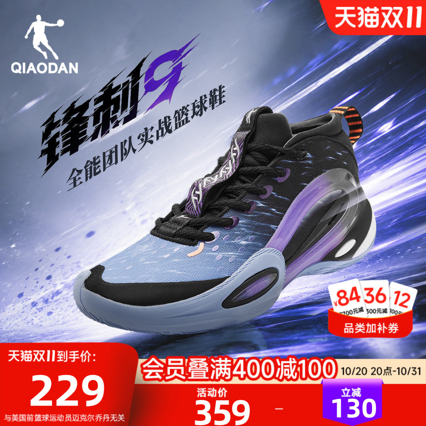 乔丹锋刺9.0实战篮球鞋男秋季新款高帮轻便软弹青少年球鞋运动鞋