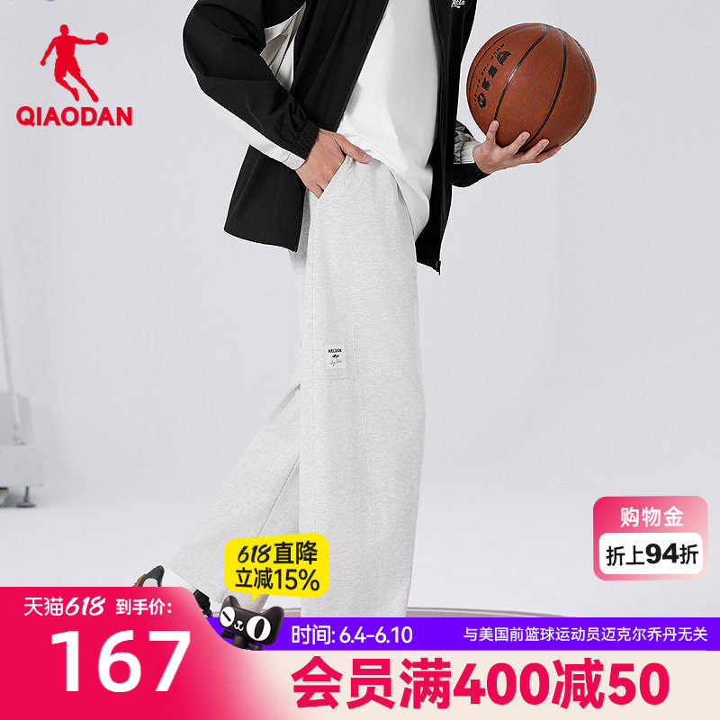 乔丹针织长裤男生商场同款2026夏季新款冰感直筒宽松百搭休闲舒适