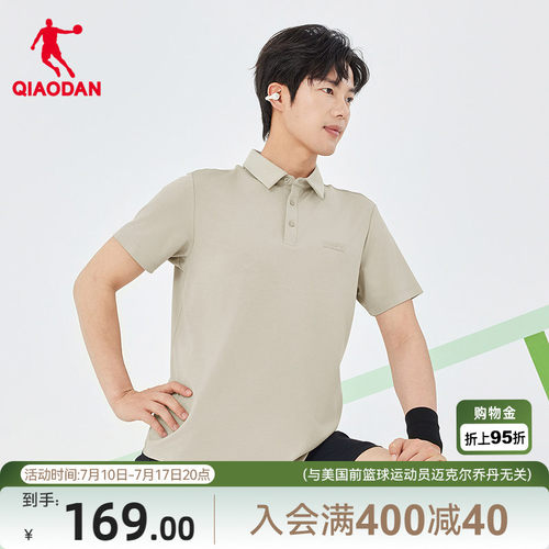 乔丹抗菌短袖POLO衫男士