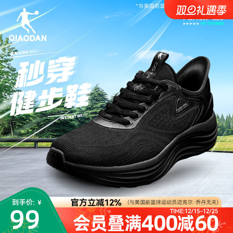 乔丹秒穿PRO一脚蹬男秋冬厚网软底减震轻便舒适爸爸运动鞋男鞋