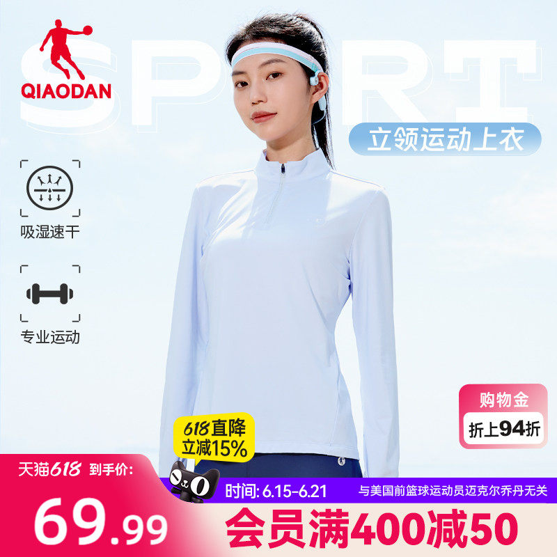 乔丹长袖T恤衫女士2026春季新款半拉链跑步吸湿速干透气运动上衣