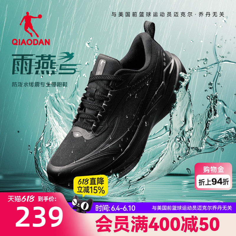乔丹雨燕5丨防水运动鞋男鞋网面减震回弹防滑跑步鞋鞋子黑色跑鞋