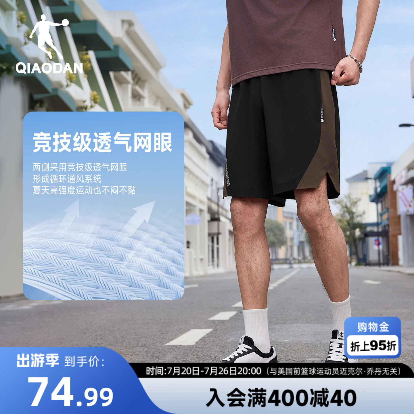 乔丹休闲五分短裤男生运动透气2026夏季新款吸湿速干弹力健身休闲