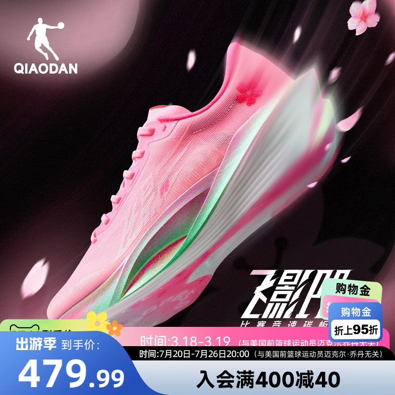 乔丹飞影PB5.0女碳板马拉松鞋