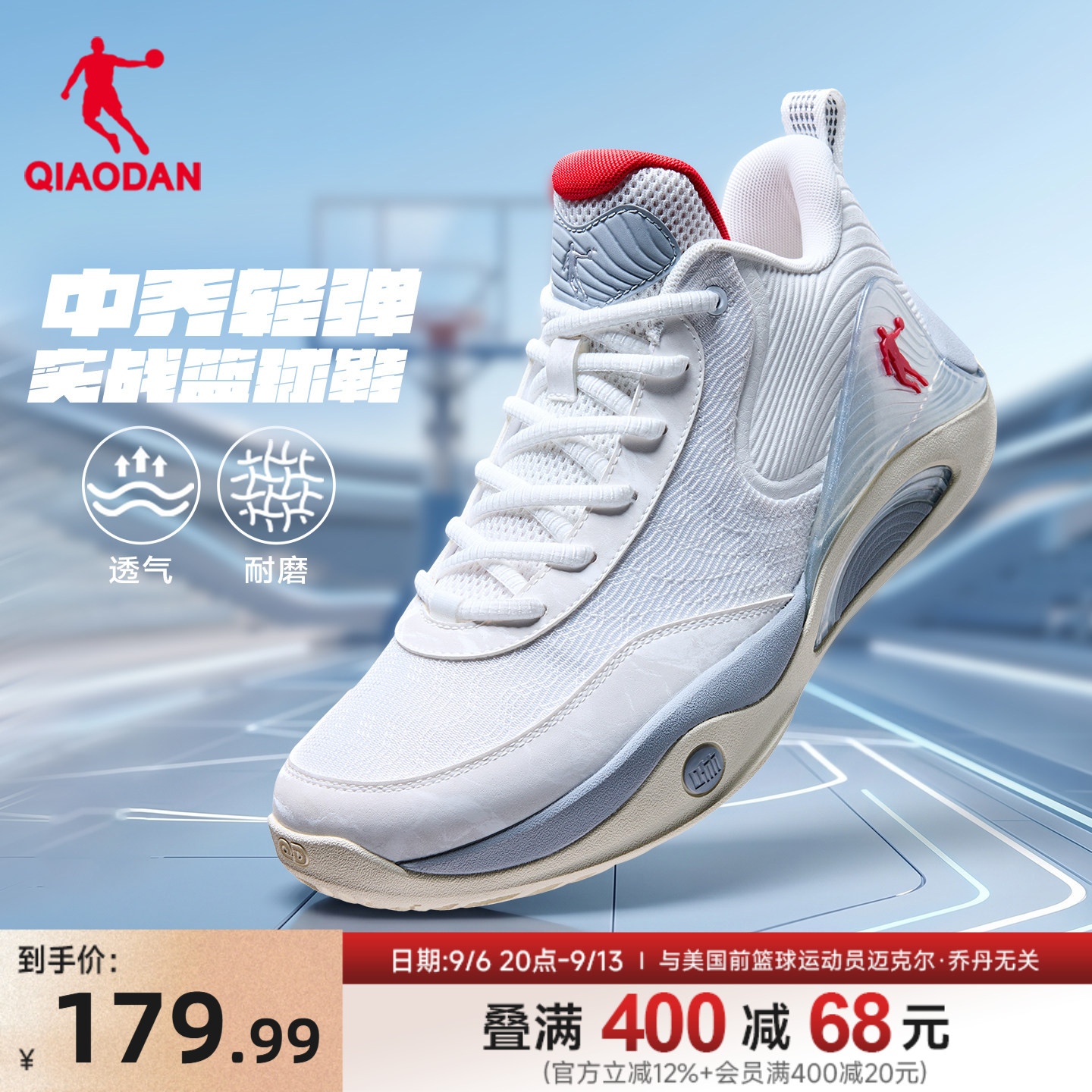 乔丹男子耐磨外场篮球鞋图片