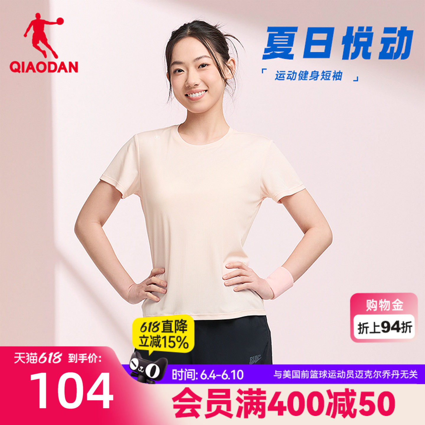 乔丹运动短袖套装女2026夏季新款轻薄透气速干跑步短T短裤两件套