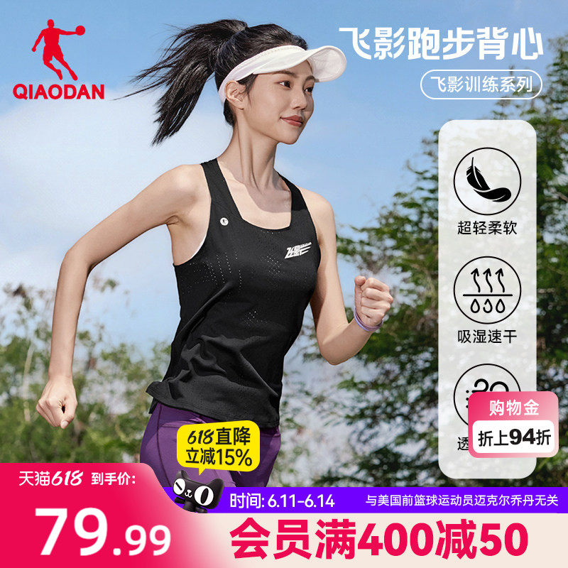乔丹飞影背心女2026夏季新款马拉松专业跑步无袖t恤速干吸湿速干